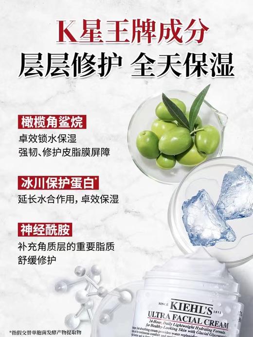 【599元会员福利】科颜氏高保湿面霜125ml     商品图1