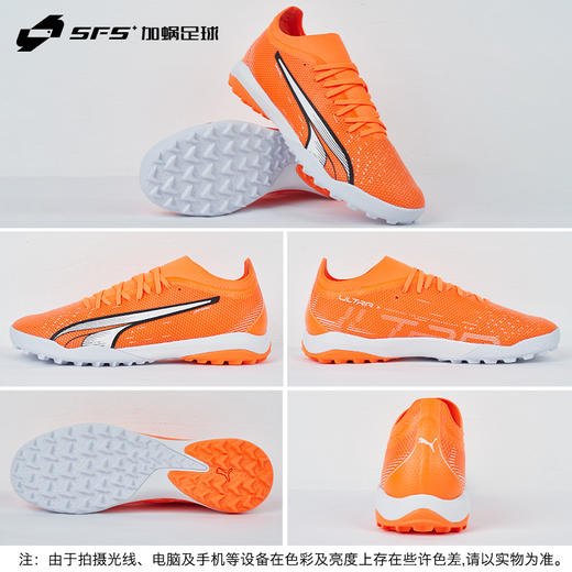 SFS彪马Puma正品ULTRA中端TF碎钉人草低帮足球鞋成人男107220-01 商品图3
