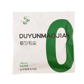 包装袋 源 都匀毛尖12克（升级版）