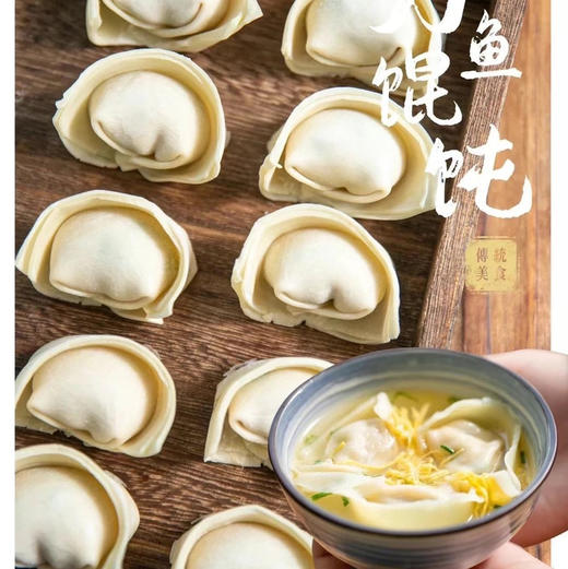 刀鱼馄饨馅套餐 浙江沪 顺丰包邮 商品图2