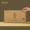 登顶·福小白 福鼎白茶2021牡丹饼干 5g*50泡 250g 商品缩略图0