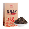 昌宁红经典58红茶200g盒 商品缩略图0
