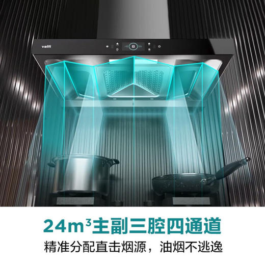 华帝（VATTI）抽油烟三腔变频旷世S8欧式家用吸油烟*灶具套装 24风量一键自清洁i11208+62B(天然气） 商品图7
