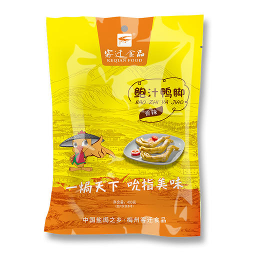 征服味蕾·梅州客迁鲍汁鸭脚 客家地道美食 商品图2