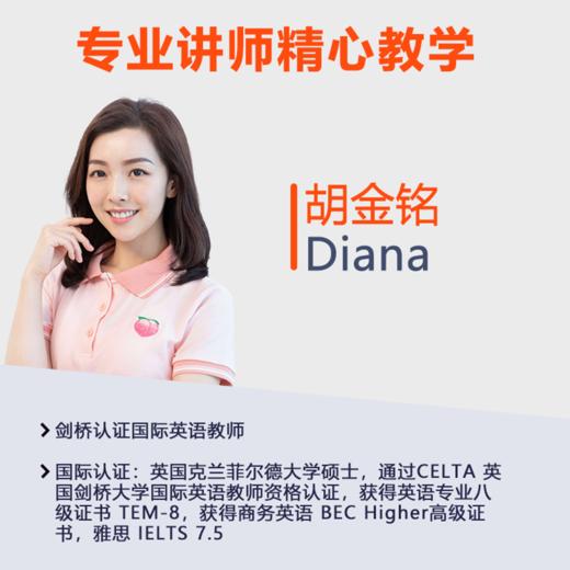 零基础英语五合一课程 商品图2