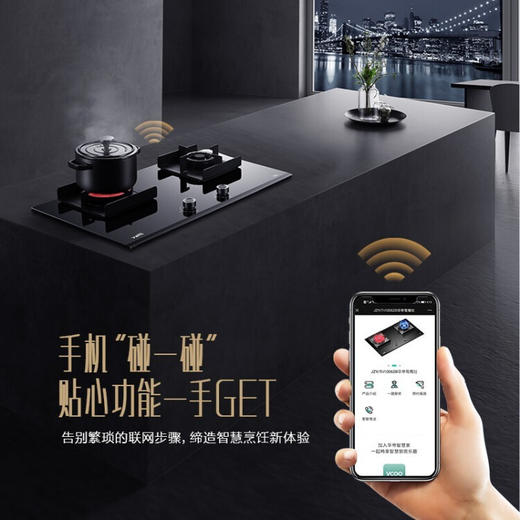 华帝（VATTI）抽油烟三腔变频旷世S8欧式家用吸油烟*灶具套装 24风量一键自清洁i11208+62B(天然气） 商品图5