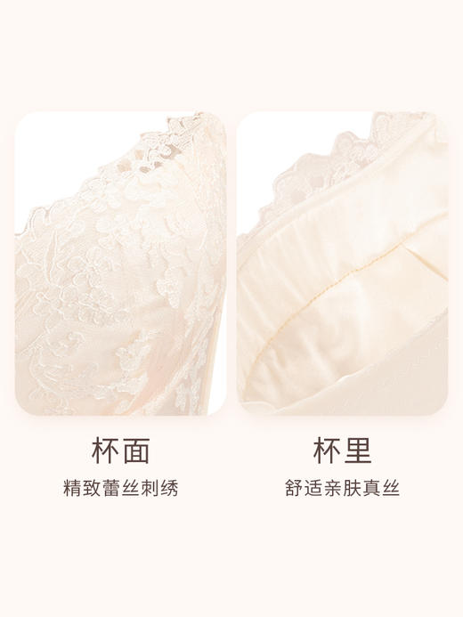 【会员积分兑换】奶糖派欧若拉真丝3/4杯夹棉文胸 商品图2