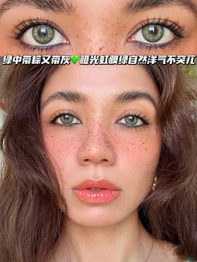 LIZ GREEN 野猫闷青绿「含硅水凝胶」年抛型