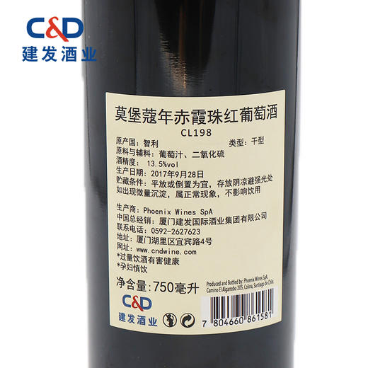 莫堡智利蔻年系列CL198干红750ml 商品图4