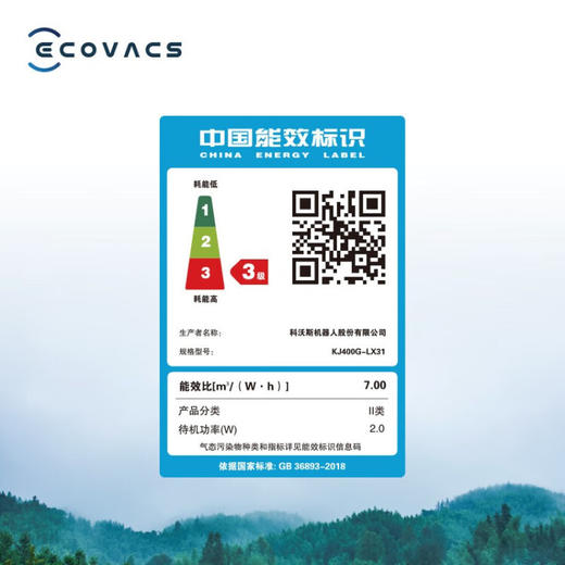 科沃斯（ECOVACS） 沁宝AVA PRO除甲醛数显版空气净化机器人智能家用除过敏源自动规划路线 AVA PRO除醛数显版 AVA PR 商品图6