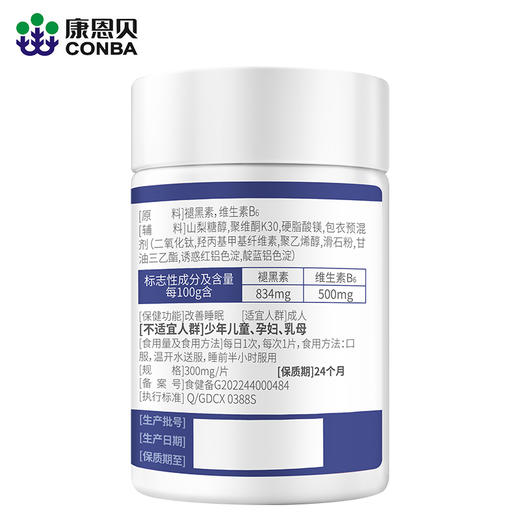 康恩贝牌褪黑素  60片 商品图1