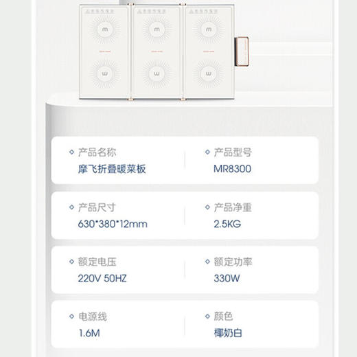 摩飞电器（Morphyrichards）折叠暖菜板热菜板多功能家用方形餐桌饭菜保温板加热暖菜板垫 MR8300 商品图7
