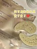 润百颜眼膜新版 商品缩略图2