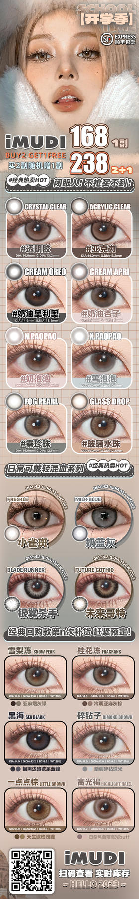 🔗今日推荐 con：iMUDI奶油杏子