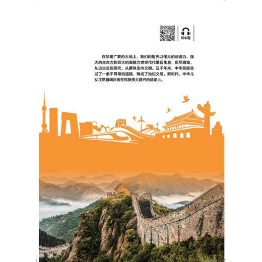 地图上的新时代 商品图2