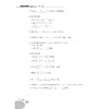 新编高中数学经典题选系列 商品缩略图4
