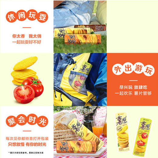 好丽友 薯愿 香烤原味104g 商品图2