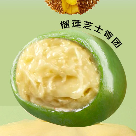 【踏青季】大拇指艾草糯米青团3选1 商品图3