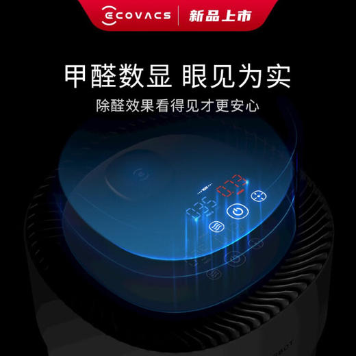 科沃斯（ECOVACS） 沁宝AVA PRO除甲醛数显版空气净化机器人智能家用除过敏源自动规划路线 AVA PRO除醛数显版 AVA PR 商品图3
