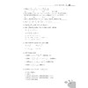 新编高中数学经典题选系列 商品缩略图3