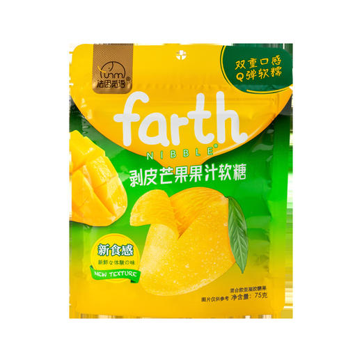 【酸甜软糯！可剥皮的芒果软糖】法思觅语剥皮芒果软糖，芒果果汁软糖橡皮糖果，添加果汁休闲小零食水果糖，直播引流爆款健康特价清仓 商品图4