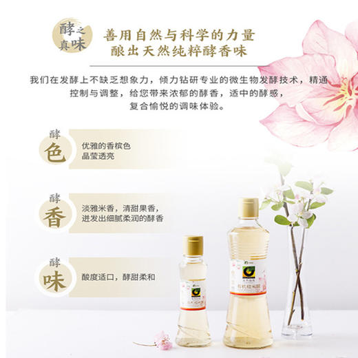 有机糙米醋500ml 商品图2