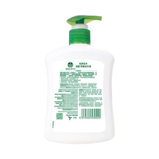 【滴露】抑菌洗手液500g*3 家用成人儿童健康洗手清洁 商品图3