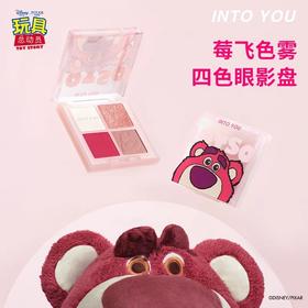INTO YOU心慕与你莓飞色雾眼影盘