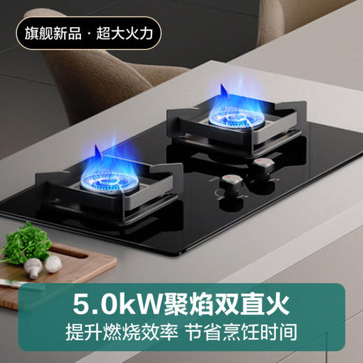 华帝（VATTI）燃气灶家用嵌入式 5.0kW大火力高热效易打理猛火灶台嵌两用 双灶台灶具JZT-i10072B（天然气） 商品图8