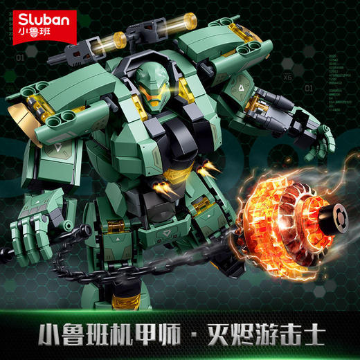 【小鲁班】光戟雅典娜暗黑流浪者灭烬游击士冰锋保护者机甲 商品图2