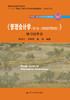 《管理会计学（第9版·立体化数字教材版）》学习指导书 商品缩略图0