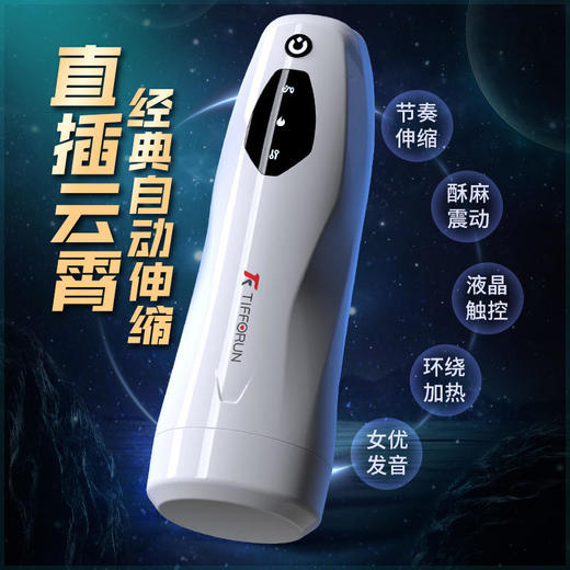 夜樱电动吮吸伸缩男用飞机杯震动加温男自卫器 商品图3