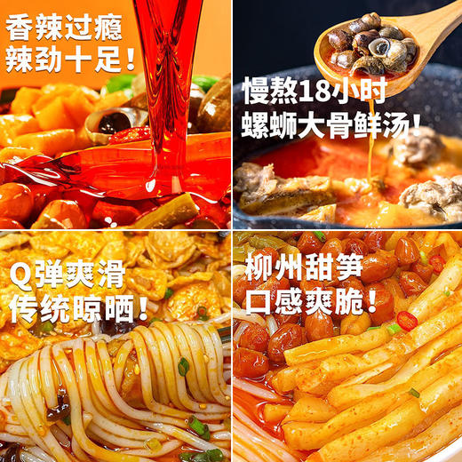 【舌尖上的中国推荐！柳州螺丝粉】广西特产地道风味，一碗能把汤喝完的螺狮粉！袋装米粉速食酸辣粉300g螺蛳粉米线 商品图1