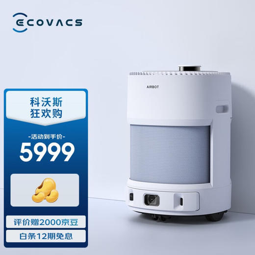 科沃斯（ECOVACS） 沁宝Andy Pro空气净化器 除菌除甲醛除过敏原除二手烟母婴家用空气净化 全屋移动净化 商品图5