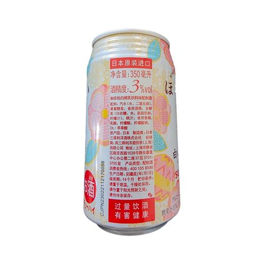 和乐怡白桃乳饮料味配制酒  日本三得利【350毫升】日本三得利洋酒株式会社（未成年人请勿购买） 商品图1