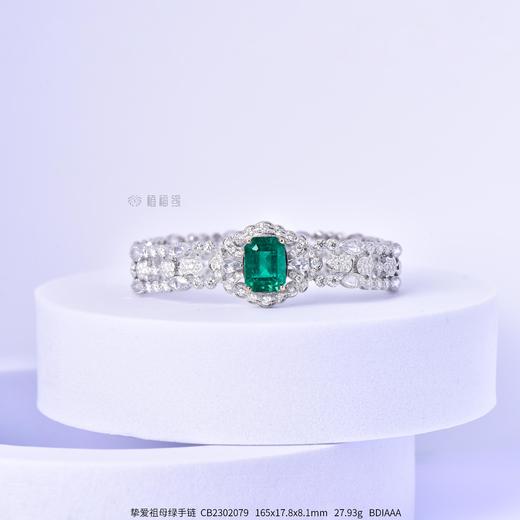 【挚爱】镶钻祖母绿手链  CB2302079（4.810ct) 商品图0