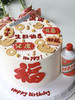 酒瓶生日祝福 商品缩略图0