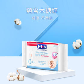 露安适（Lelch）婴儿湿巾 湿纸巾 婴儿手口湿巾 湿巾小包 随身装 小包 便携 20抽