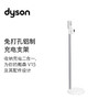 【配件】戴森 DYSON V11/V15 Dok 通用免打孔充电支架 商品缩略图3