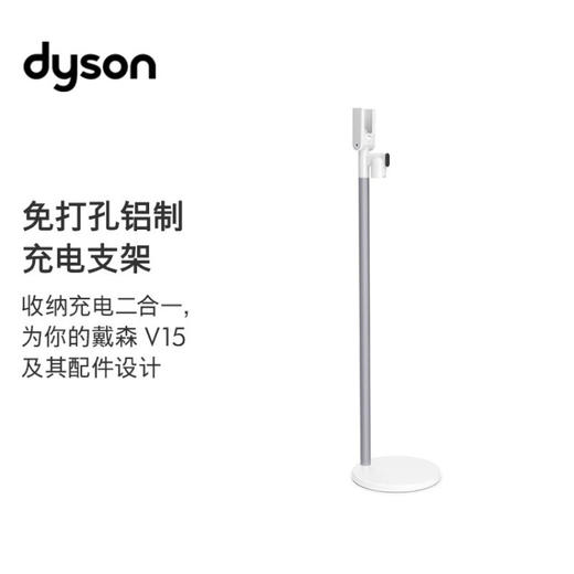 【配件】戴森 DYSON V11/V15 Dok 通用免打孔充电支架 商品图3