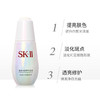 【保税仓】SK-II小灯泡美白精华液50ml 烟酰胺提亮淡斑 商品缩略图1