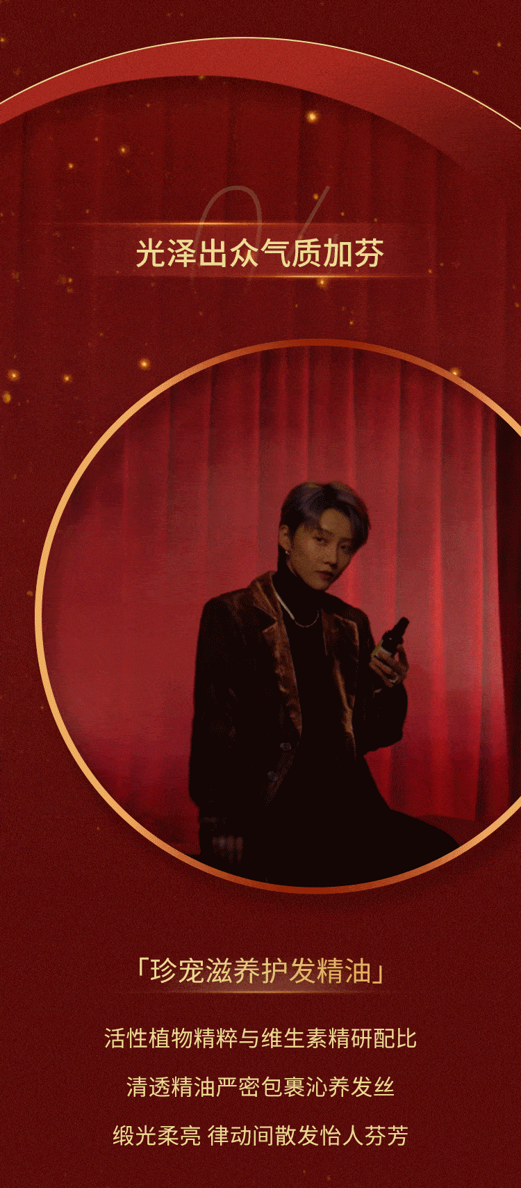 希思黎丨刘雨昕挚爱之选 许你鸿运当头跃新姿