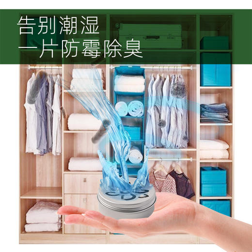 买就送除shi盒！『干爽不潮湿，告别回南天』居家专用除shi防霉块 12片装家用干燥防潮衣柜除shi片防霉除臭干燥剂 商品图2
