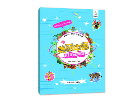 《美丽中国儿童地图集》（全四册） 商品图1
