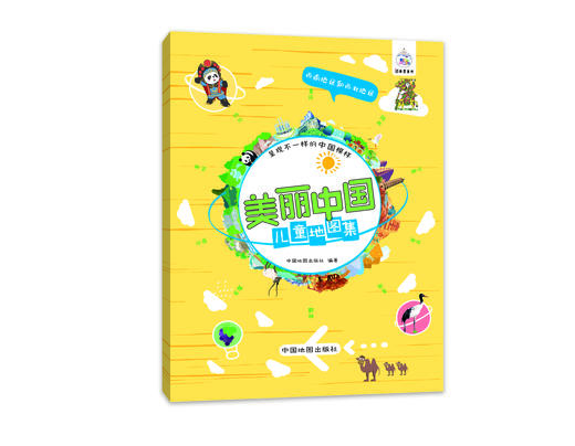 《美丽中国儿童地图集》（全四册） 商品图4