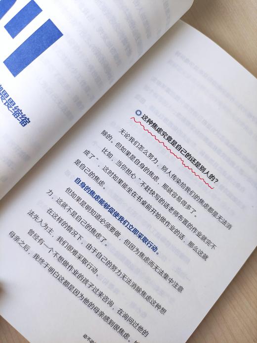 《一瞬间改变》3册，化解焦虑，嫉妒自卑，不再围着别人团团转 商品图5