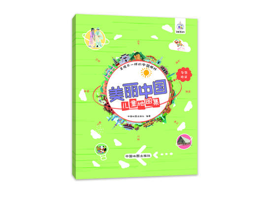 《美丽中国儿童地图集》（全四册） 商品图2