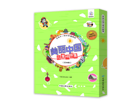 《美丽中国儿童地图集》（全四册） 商品图0