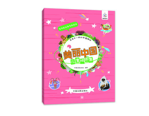 《美丽中国儿童地图集》（全四册） 商品图3