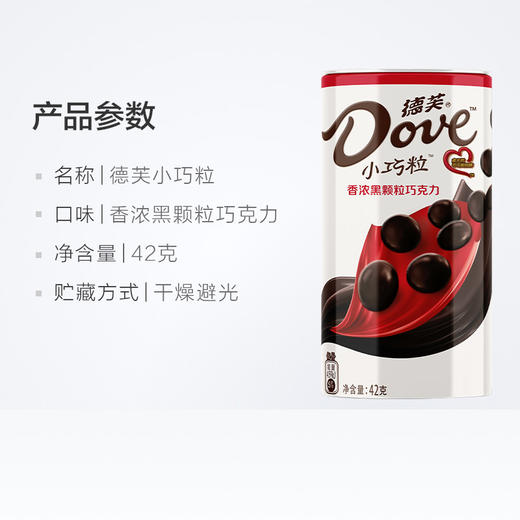 【超市】德芙罐装小巧粒香浓黑巧 商品图2